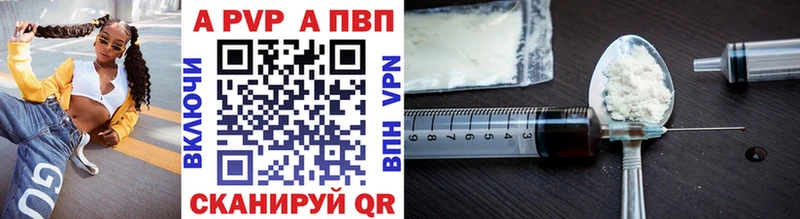 APVP Соль  Пласт 