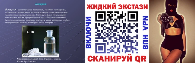 где купить наркотик  Пласт  Бутират 1.4BDO 