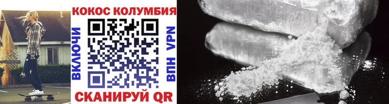 где продают наркотики  мега   Cocaine 97%  Пласт 