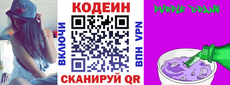 Кодеиновый сироп Lean напиток Lean (лин)  Пласт 
