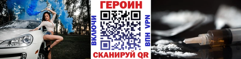Героин герыч  Пласт 
