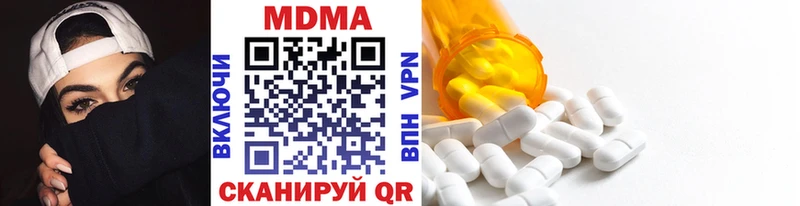 MDMA кристаллы Пласт